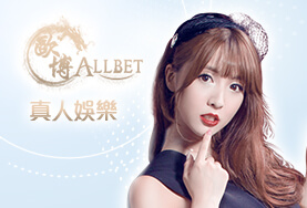 通博娛樂城歐博真人