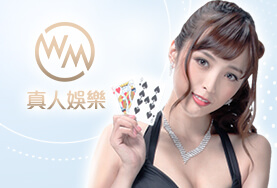 通博娛樂城WM真人