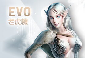 通博娛樂城EVO老虎機